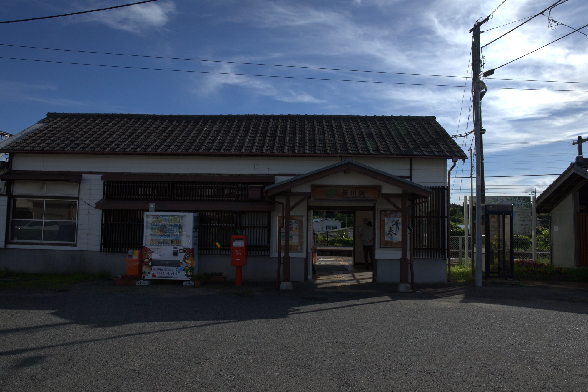 ローカル駅舎|東庄町の風景